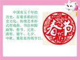 湘艺八年级上册 演唱 歌唱祖国（课件 教学设计 媒体素材）