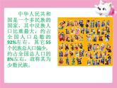 湘艺八年级上册 演唱 歌唱祖国（课件 教学设计 媒体素材）