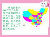 湘艺八年级上册 演唱 歌唱祖国（课件 教学设计 媒体素材）