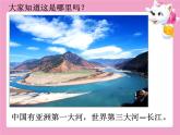 湘艺八年级上册 演唱 歌唱祖国（课件 教学设计 媒体素材）