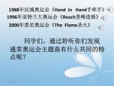 湘艺版音乐八年级下册第五单元我和你 课件+教案+音频 (4)