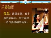 湘艺版音乐八年级下册第二单元春江花月夜 课件+教案