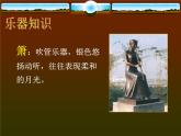 湘艺版音乐八年级下册第二单元春江花月夜 课件+教案