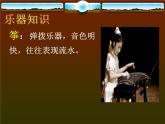 湘艺版音乐八年级下册第二单元春江花月夜 课件+教案