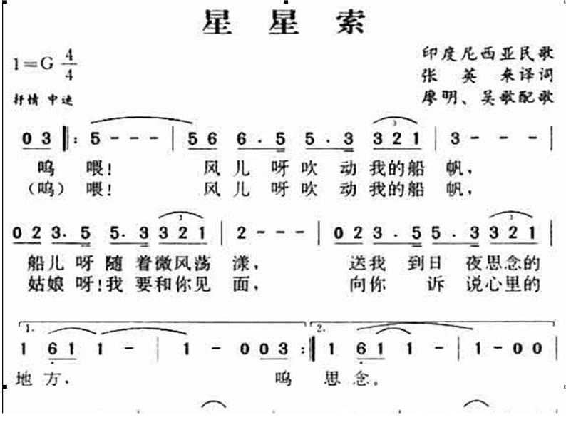 星星索 课件第5页