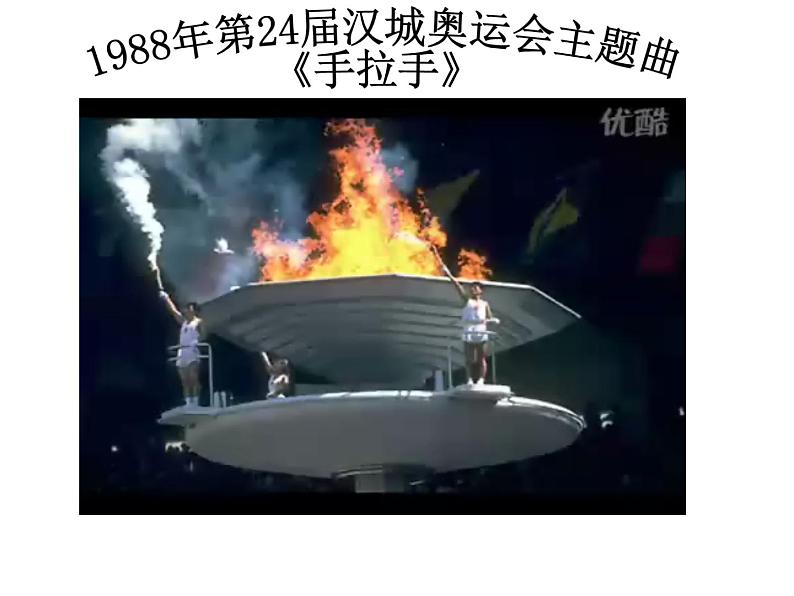 湘艺版音乐八年级下册第五单元我和你 课件 (2)02