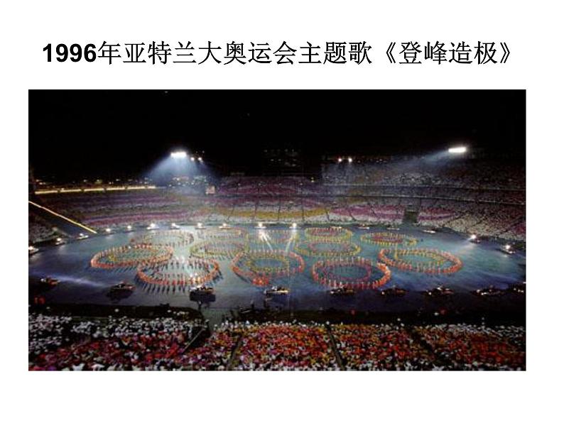 湘艺版音乐八年级下册第五单元我和你 课件 (2)03