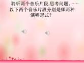 湘艺版音乐九年级上册第四单元红河谷 课件+教案+音频