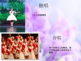 湘艺版音乐九年级上册第四单元红河谷 课件+教案+音频