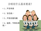 湘艺版音乐九年级上册第四单元红河谷 课件+教案+音频