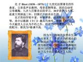 湘艺版九年级音乐上册第八单元 斗牛士之歌-资源包【教学设计+课件+素材】  （11份打包）