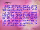 湘艺版九年级音乐上册第八单元 斗牛士之歌-资源包【教学设计+课件+素材】  （11份打包）