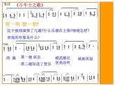 湘艺版九年级音乐上册第八单元 斗牛士之歌-资源包【教学设计+课件+素材】  （11份打包）