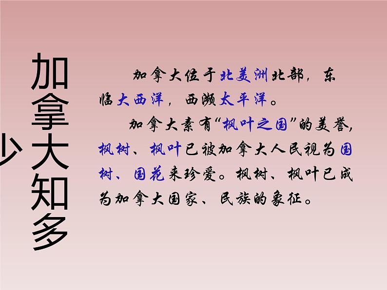 湘艺版九年级音乐上册第四单元 红河谷-资源包【教学设计+课件+素材】  （10份打包）05