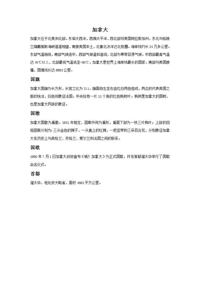 湘艺版九年级音乐上册第四单元 红河谷-资源包【教学设计+课件+素材】  （10份打包）01