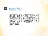 湘艺版九年级音乐上册第六单元 外婆的澎湖湾 课件（11张）+音视频