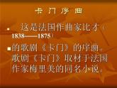 饮酒歌PPT课件免费下载