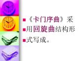 饮酒歌PPT课件免费下载