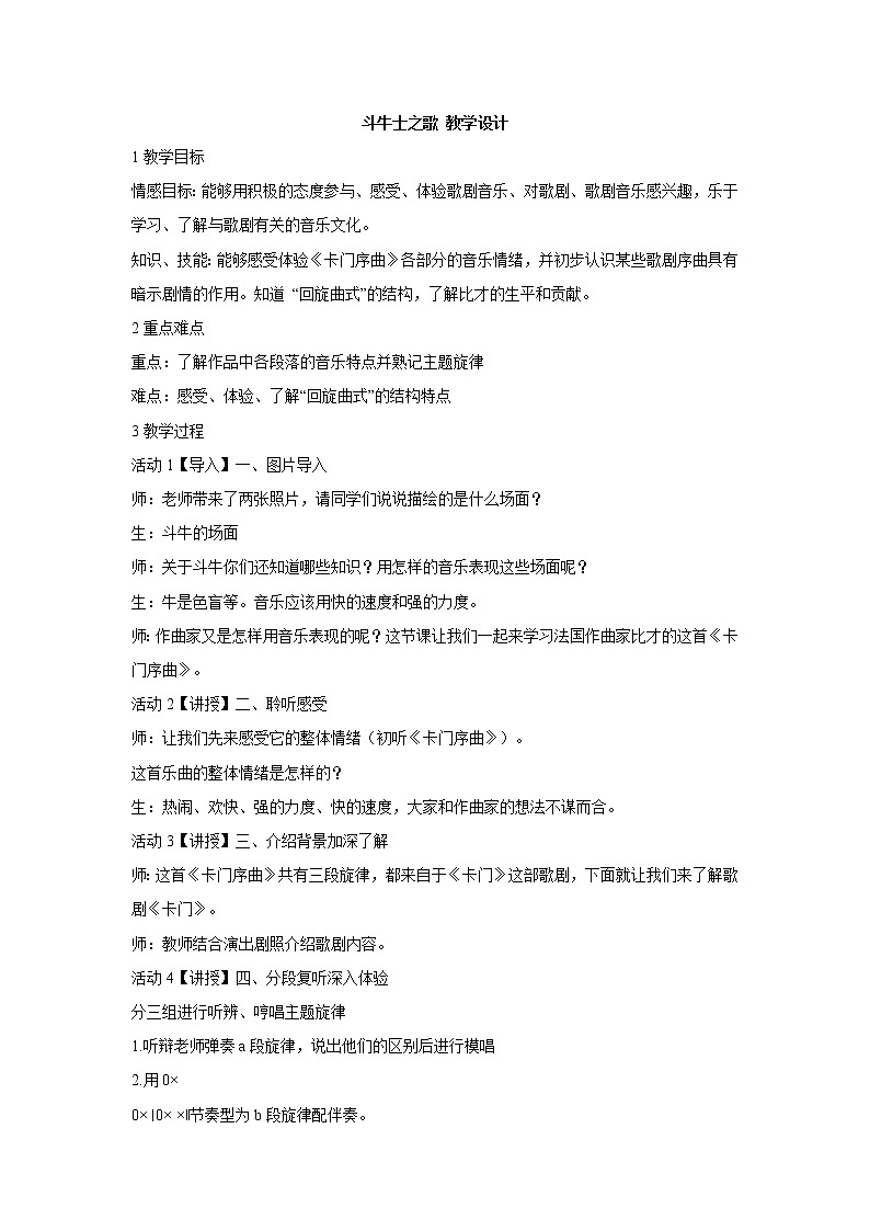 饮酒歌PPT课件免费下载01