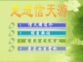 乡村路，带我回家PPT课件免费下载