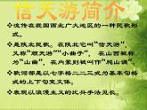乡村路，带我回家PPT课件免费下载