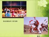 乡村路，带我回家PPT课件免费下载