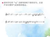 湘艺版九上 第三单元 感恩的心 课件（12张）
