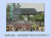 湘艺版音乐九年级上册第八单元歌剧（二） 课件+教案