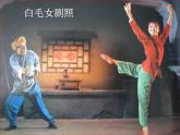 湘艺版音乐九年级上册第八单元歌剧（二） 课件+教案