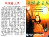 湘艺版音乐九年级上册第八单元歌剧（二） 课件+教案