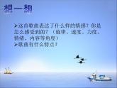 湘艺版九年级音乐上册第四单元 辽阔的密苏里河-资源包【教学设计+课件+素材】  （10份打包）