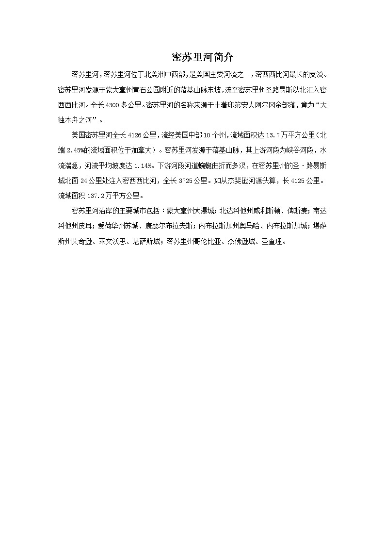 湘艺版九年级音乐上册第四单元 辽阔的密苏里河-资源包【教学设计+课件+素材】  （10份打包）01