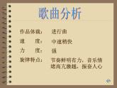 湘艺版音乐九年级下册第六单元 黄河的故事 课件 教案 (2)