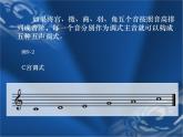 湘艺版音乐七年级下册第三单元音阶 课件 教案