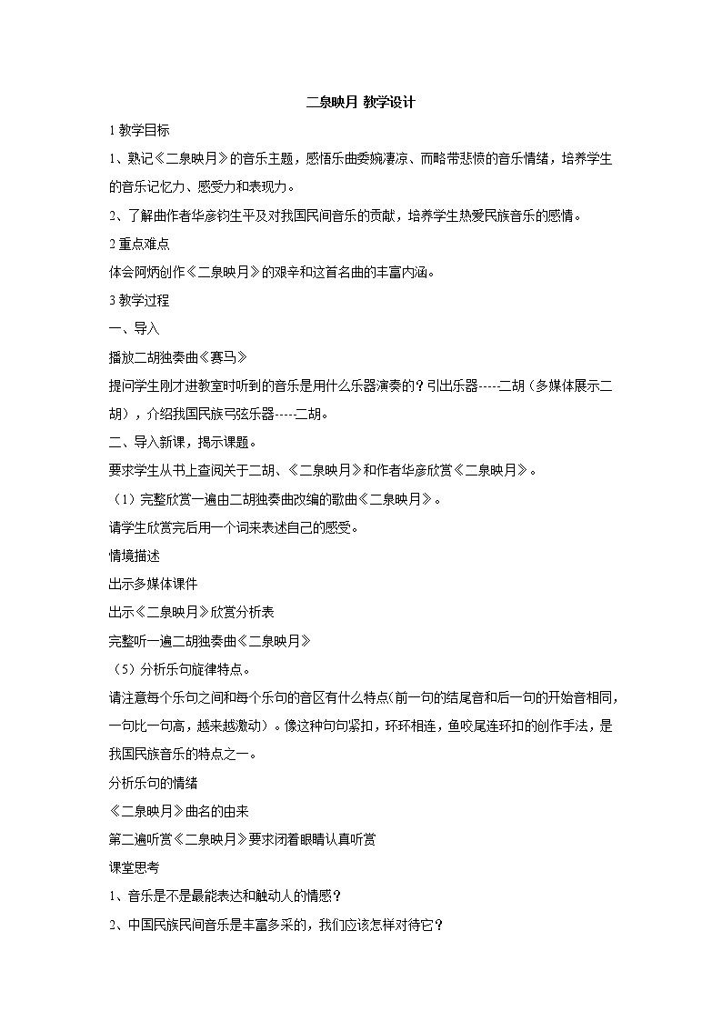 Dong（片段）PPT课件免费下载01