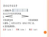 湘艺版音乐七年级下册第三单元德涅泊尔 课件 教案 (4)