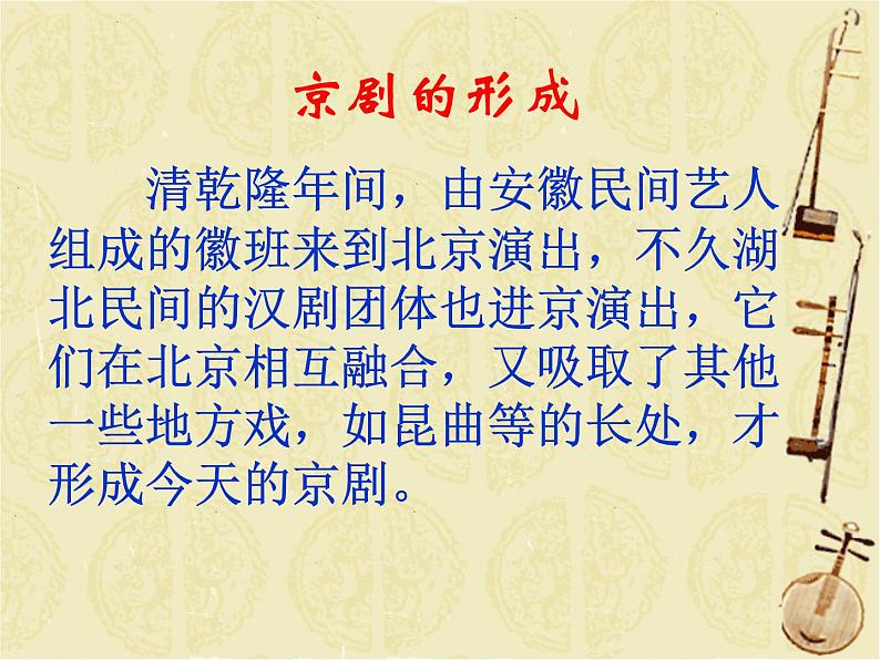 唱脸谱 课件第4页