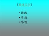 湘艺版音乐七年级下册第三单元德涅泊尔 课件 (2)