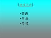 湘艺版音乐七年级下册第三单元德涅泊尔 课件 (2)