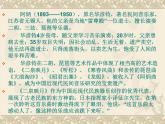 湘艺版音乐七年级下册第四单元二泉映月 课件 教案 (4)