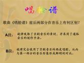 湘艺版音乐七年级下册第七单元京剧知识 课件 教案