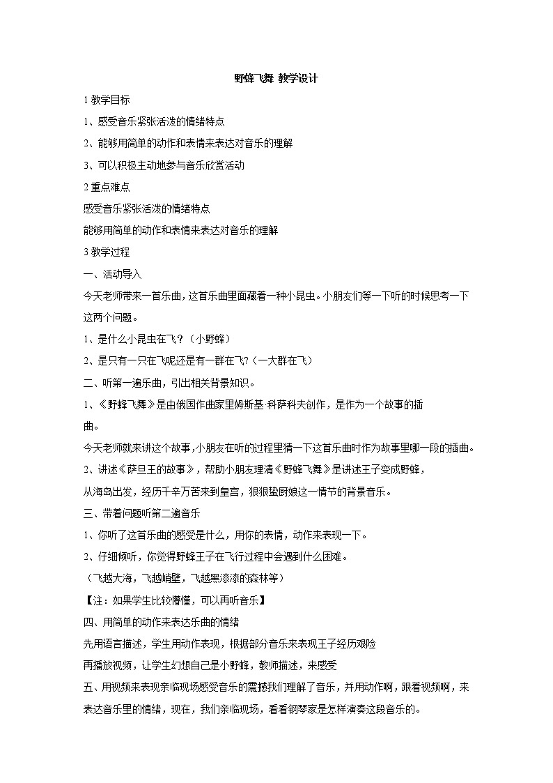 幽默曲PPT课件免费下载01