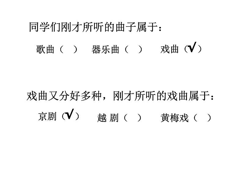 湘艺版音乐七年级下册第七单元唱脸谱 课件03