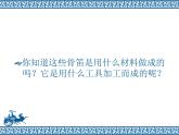 湘艺版音乐七年级下册第六单元原始狩猎图 课件 教案 (1)