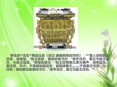 湘艺版音乐七年级下册第六单元 八音和鸣（二） 课件 教案 (1)