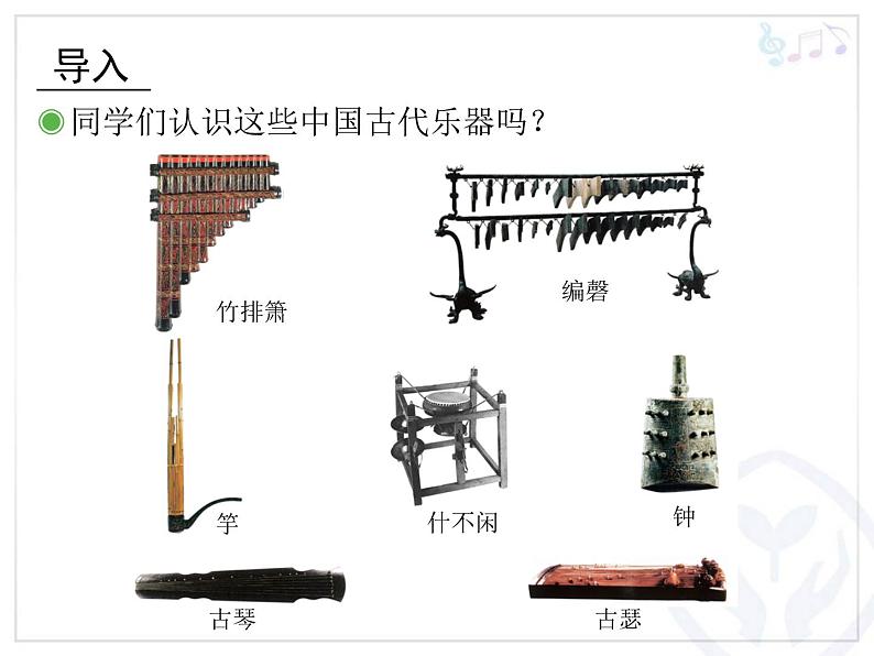 原始狩猎图 课件第2页