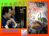 湘艺版音乐七年级下册第二单元野蜂飞舞 课件 教案 (2)