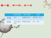 湘艺版音乐七年级下册第六单元原始狩猎图 课件 (2)