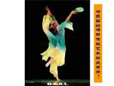 湘艺版音乐七年级下册第七单元京剧知识 课件 (5)