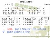 初中花城版七年级下册音乐3.乡情小提琴独奏曲《思乡曲》(16张)ppt课件